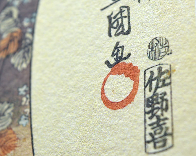 Kozo White, 110g (Papier fibre de mûrier, blanc)  6