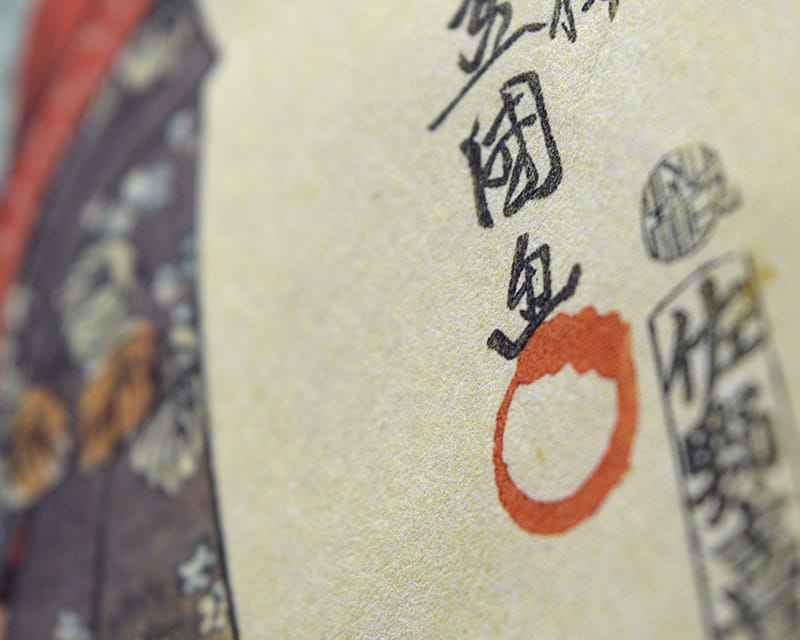 Murakumo Natural, 42g (Papier japonais fin, naturel)  6