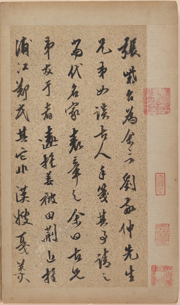 Essai pour Liu Jingzhong (album de huit feuilles ; encre sur papier moucheté d