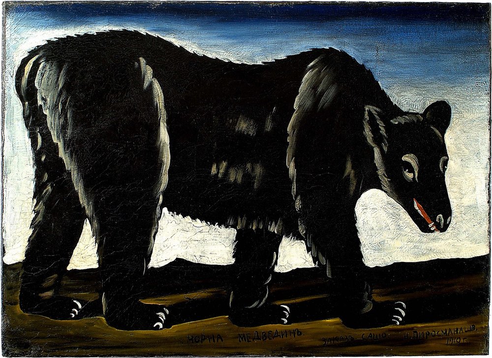 Ours noir - Niko Pirosmani