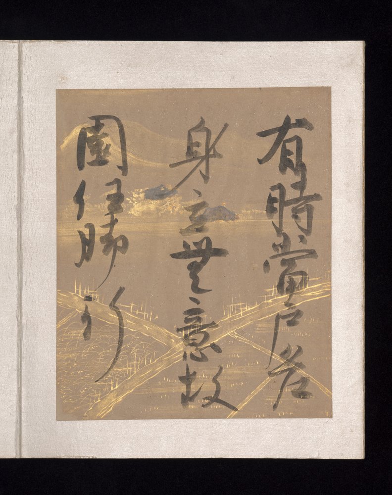 Album de poèmes japonais et chinois à chanter, début du XVIIe siècle (album de trente-six feuilles, chacune sur papier décoré d