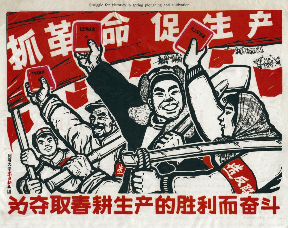Lutte pour des victoires dans le labour et la culture de printemps, affiche de propagande communiste chinoise, Chine, 1967 - Unknown