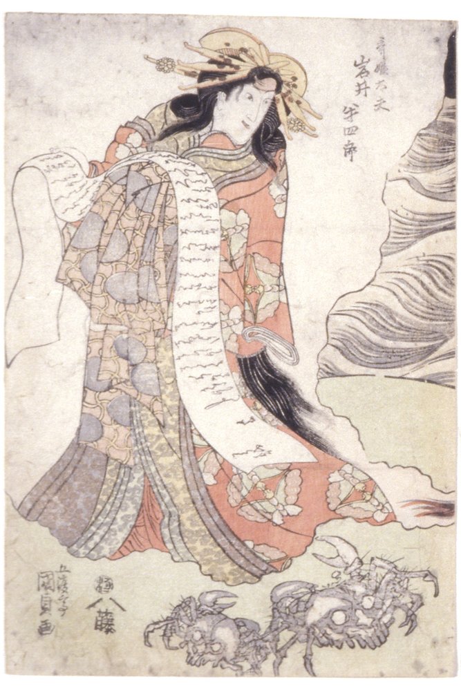 Iwai Hanshirō V en tant que courtisane Utahime - Utagawa (1786-1865) Kunisada