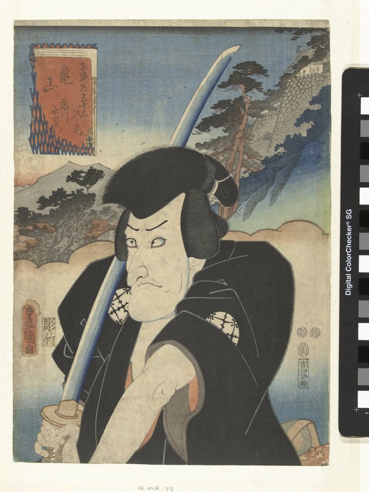Fujikawa Mizuemon à Kameyama - Utagawa Kunisada (I)