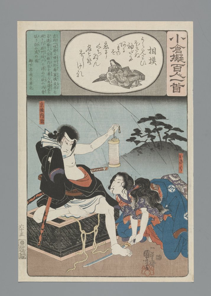 Imitation Ogura des Cent Poèmes (série) - Utagawa Kuniyoshi