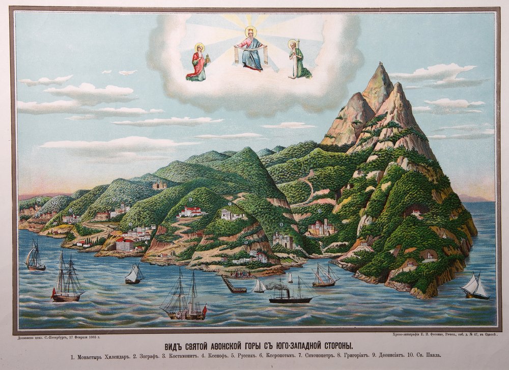 La Montagne Sainte Athos, 1885 - Yefim Ivanovich Fesenko