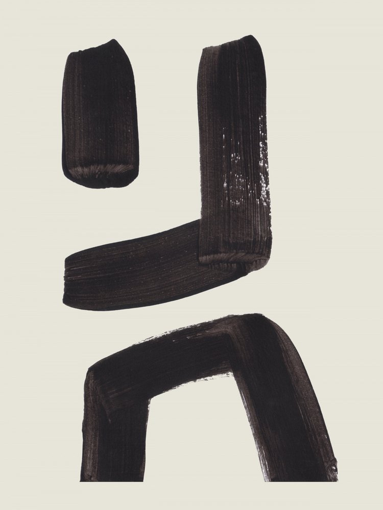 Formes abstraites audacieuses - Ejaaz Haniff