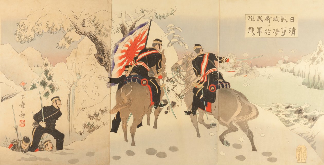 Guerre sino-japonaise - Bataille sévère de notre armée à Waihaiwei -   Toshiaki