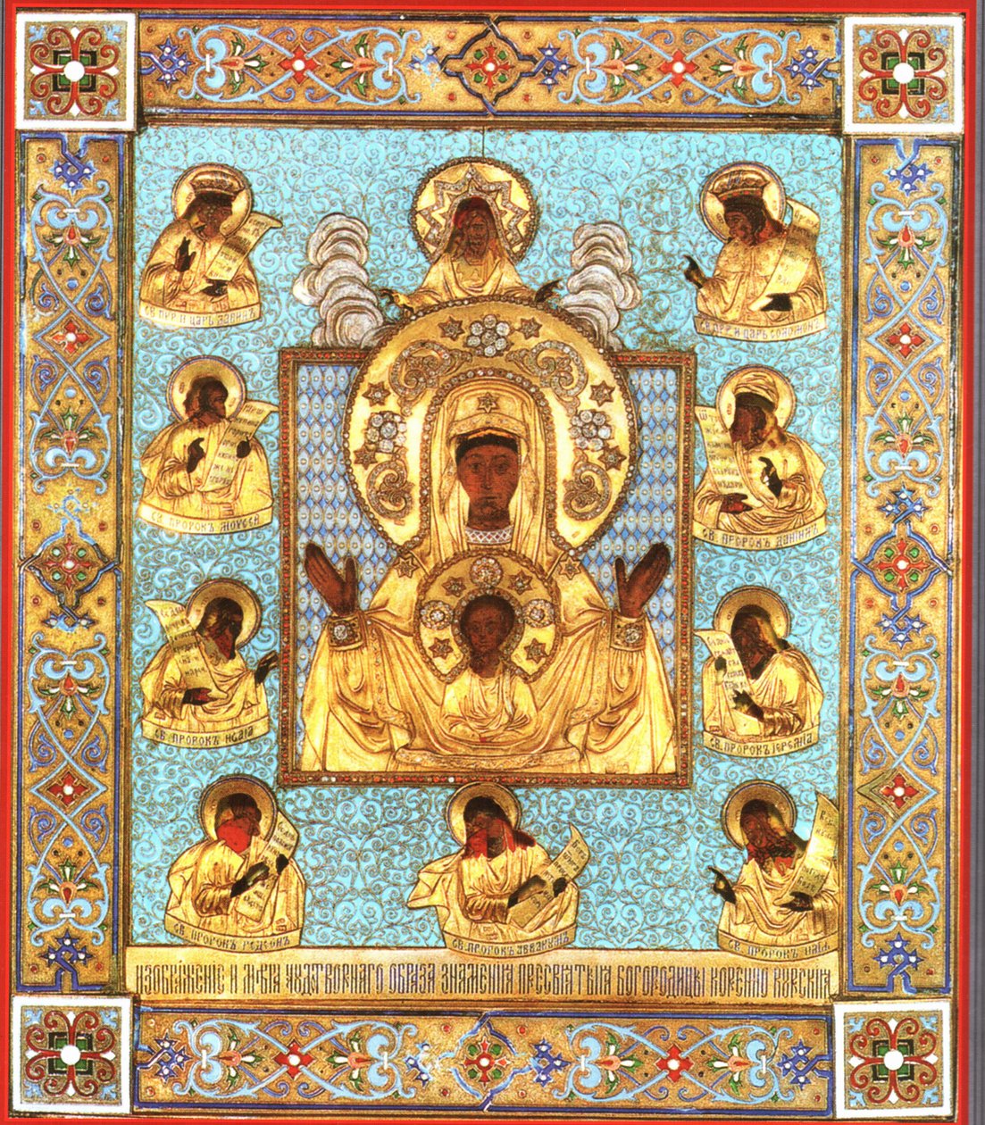 Icône de la Mère de Dieu «Kourskaïa Korennaya» - Unknown