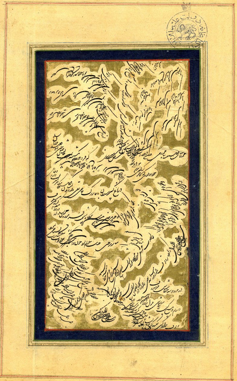Calligraphie en écriture Shakastah Nasta