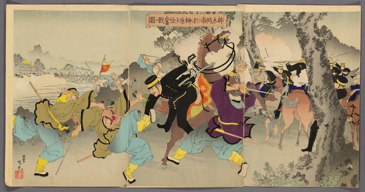 Le commandant Sakakibara combattant bravement au sud de Ximucheng - Adachi  Ginkō
