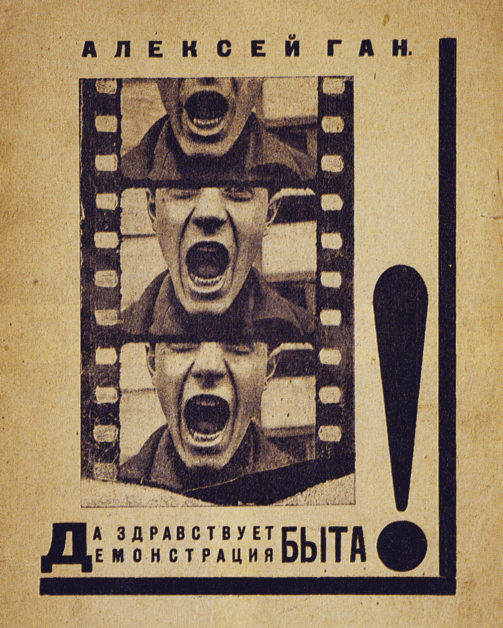 Couverture de livre Longue vie à la présentation de la vie privée!, 1923 - Alexei Mikhailovich Gan