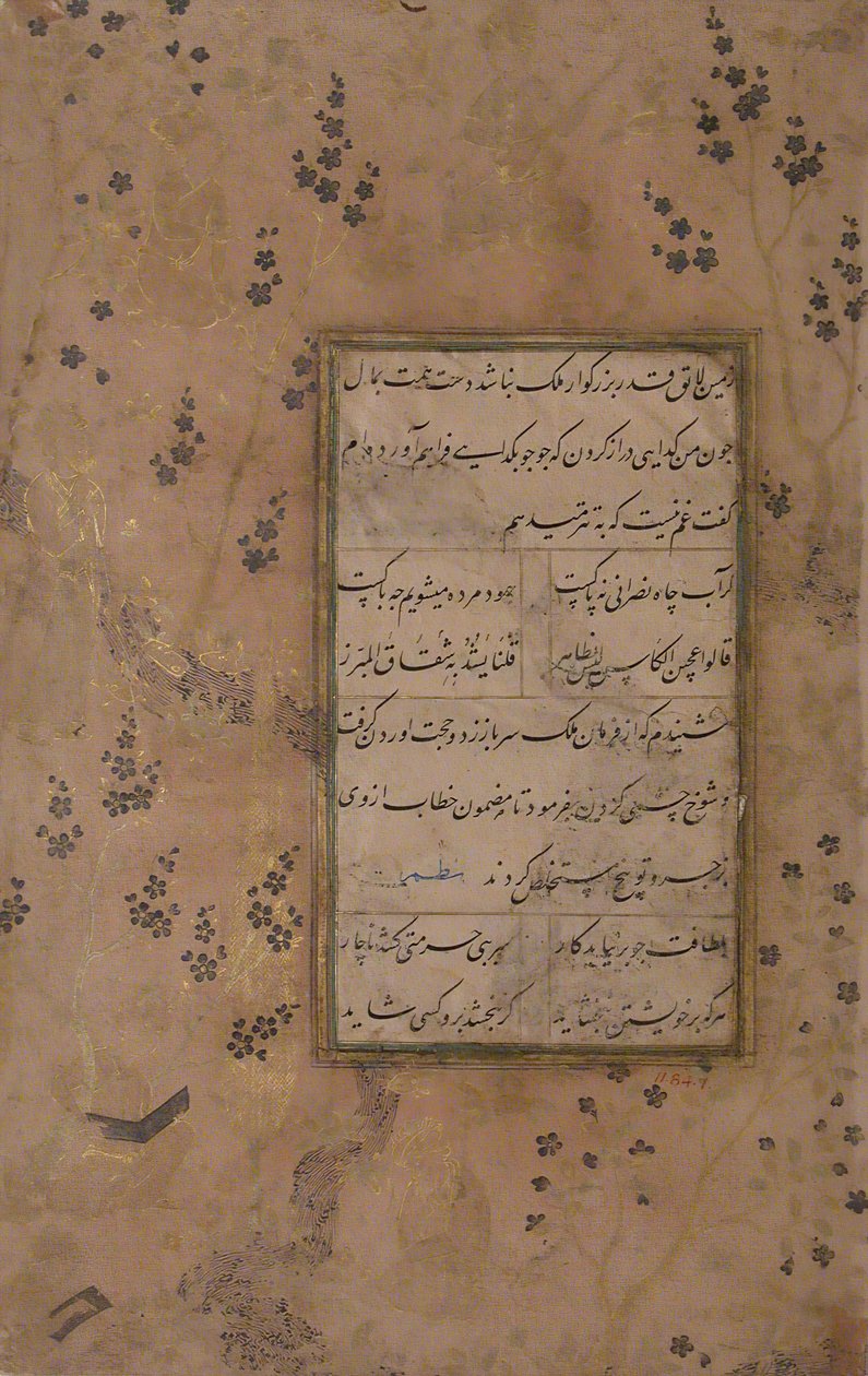 Page de calligraphie d