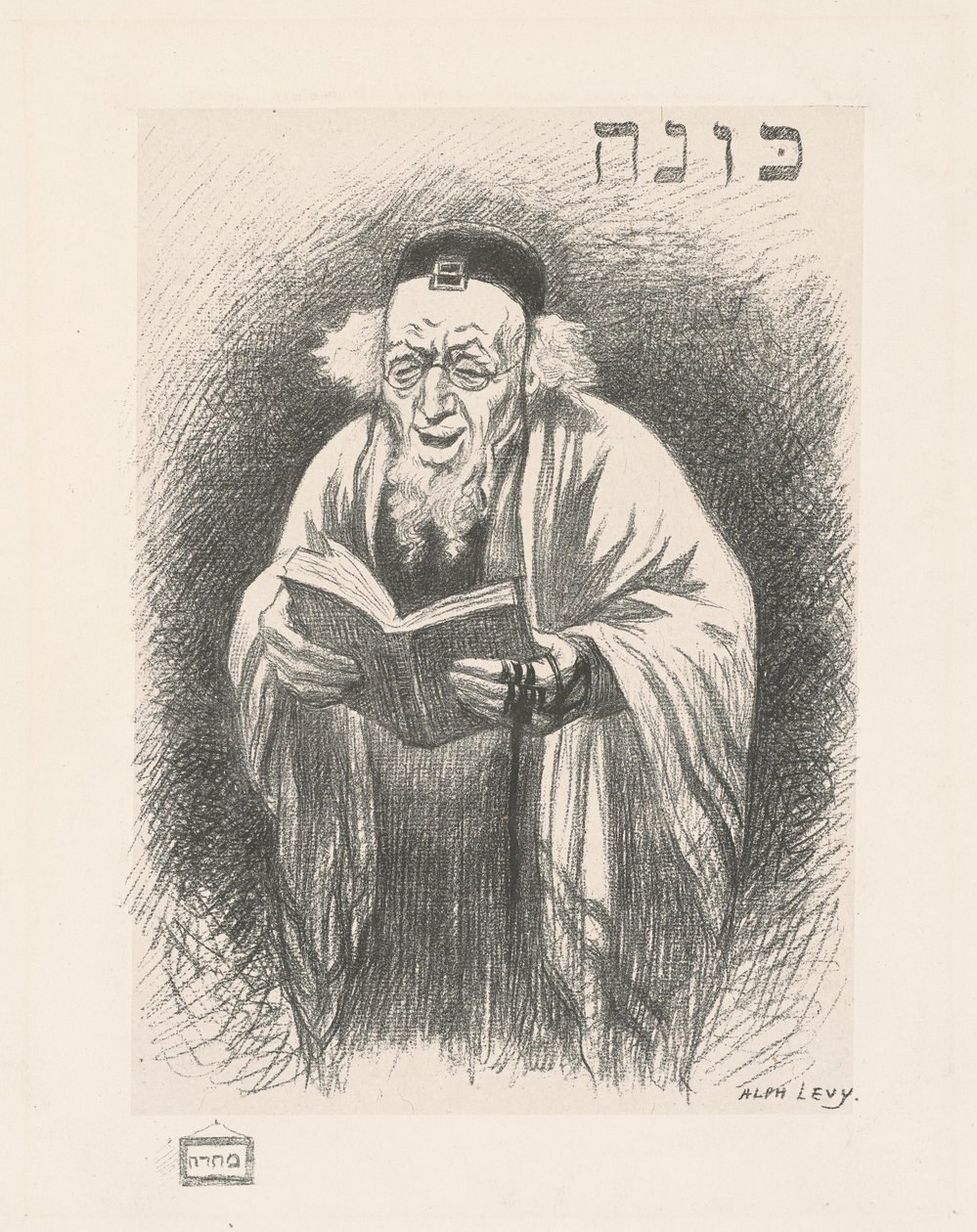 Le Rabbin - Alph Levy