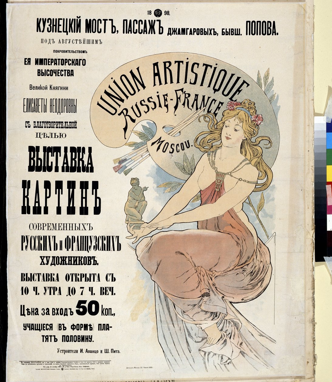 Affiche de publicité pour l