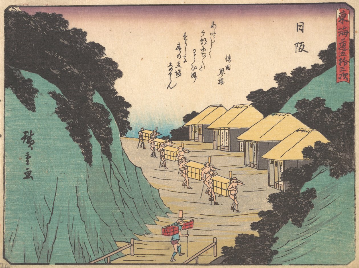 Nissaka, Sayo no Naka Yama, col dans les montagnes de Bayo, vers 1838 - Ando Hiroshige