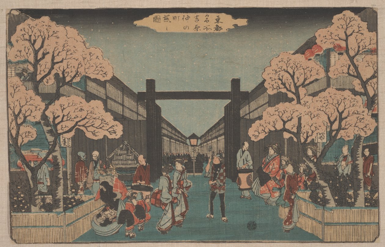 Fleurs de cerisier sur Naka-no-cho dans le Yoshiwara (gravure sur bois) - Ando or Utagawa Hiroshige