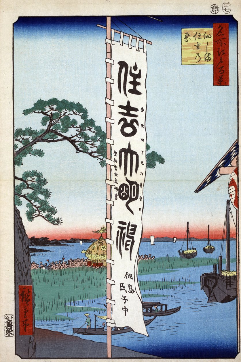 La fête du Sumiyoshi sur l