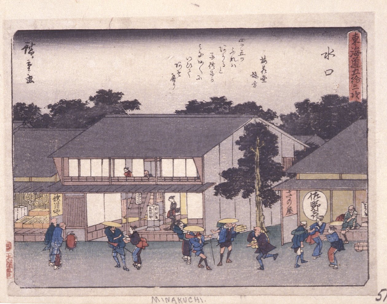 Série Kyoka Tokaido, Minakuchi - Ando or Utagawa Hiroshige