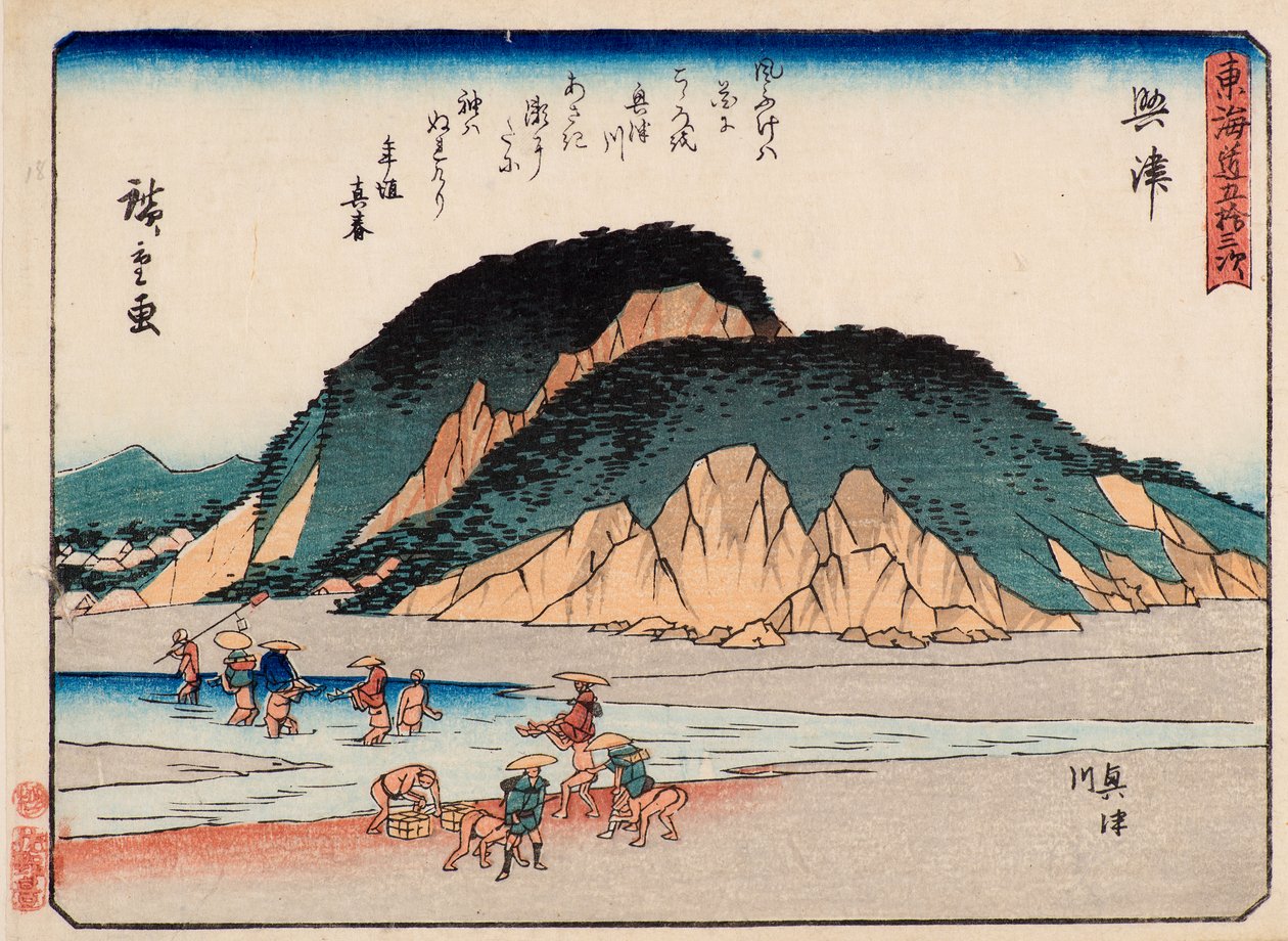 Okitsu - Ando or Utagawa Hiroshige