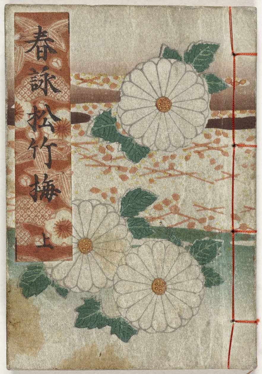 Album Shunga. Chansons de printemps - première partie - Anonymous