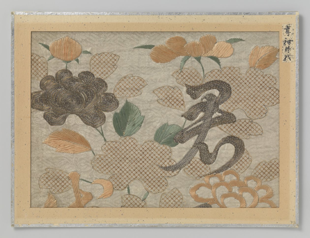 Fragment de textile - Anonymous