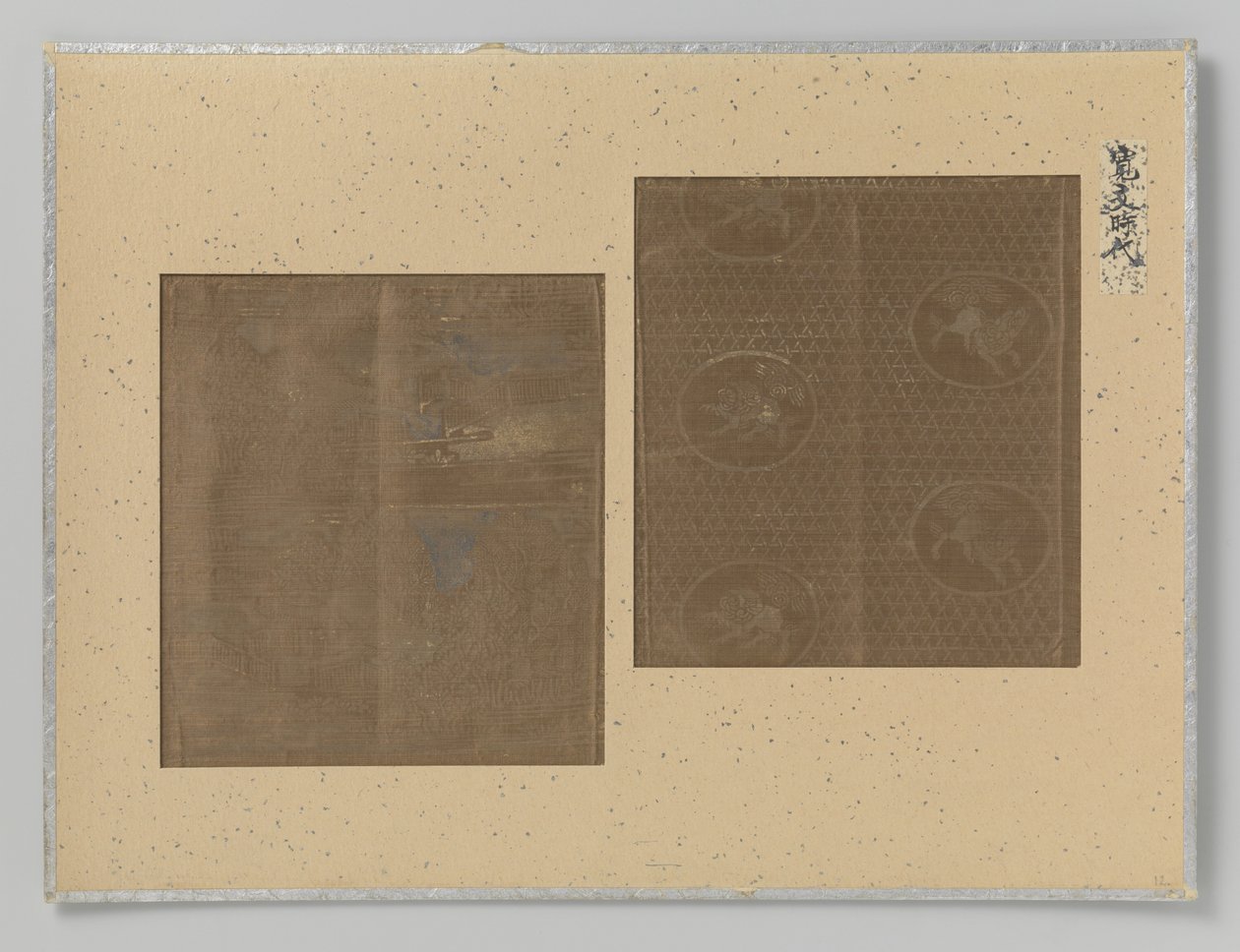 Deux fragments de textile - Anonymous