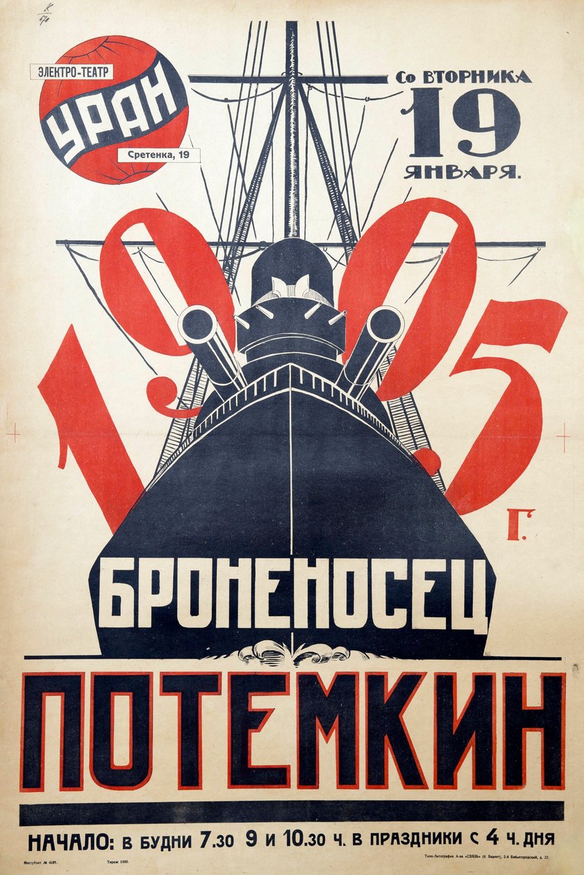 Affiche du film Le Cuirassé Potemkine par Anonyme - Anonymous Anonymous