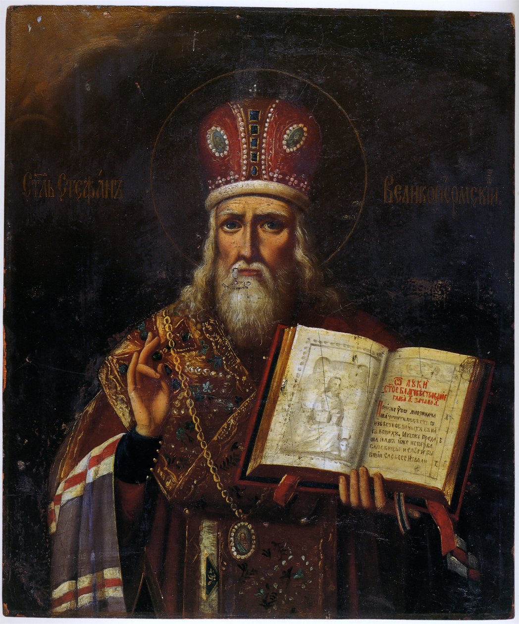 Saint Étienne de Perm 1340-1396, 18e siècle - Anonymous Russian icon painter