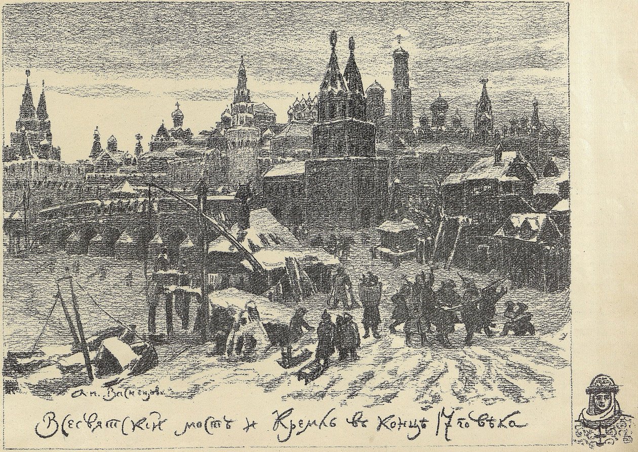 Le pont de Tous les Saints à Moscou, début des années 1920 - Apollinari Mikhailovich Vasnetsov