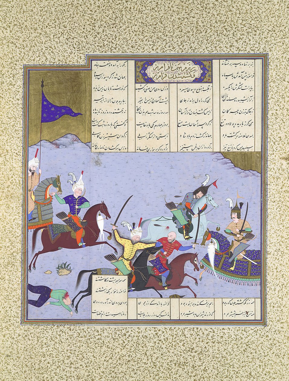 Faramarz encerclé en combattant Bahman, Folio 475r du Shahnama, vers 1530-35 - Aqa Mirak