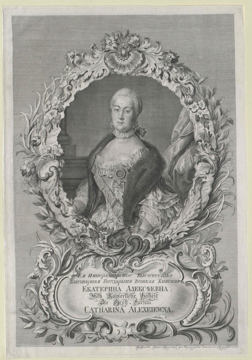 Impératrice de Russie Catherine II - Artist Unknown