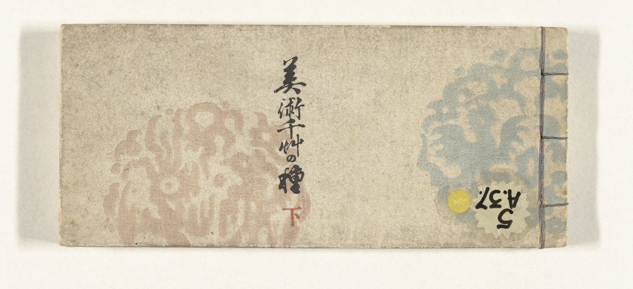Mille semis des arts - Asai Hironobu