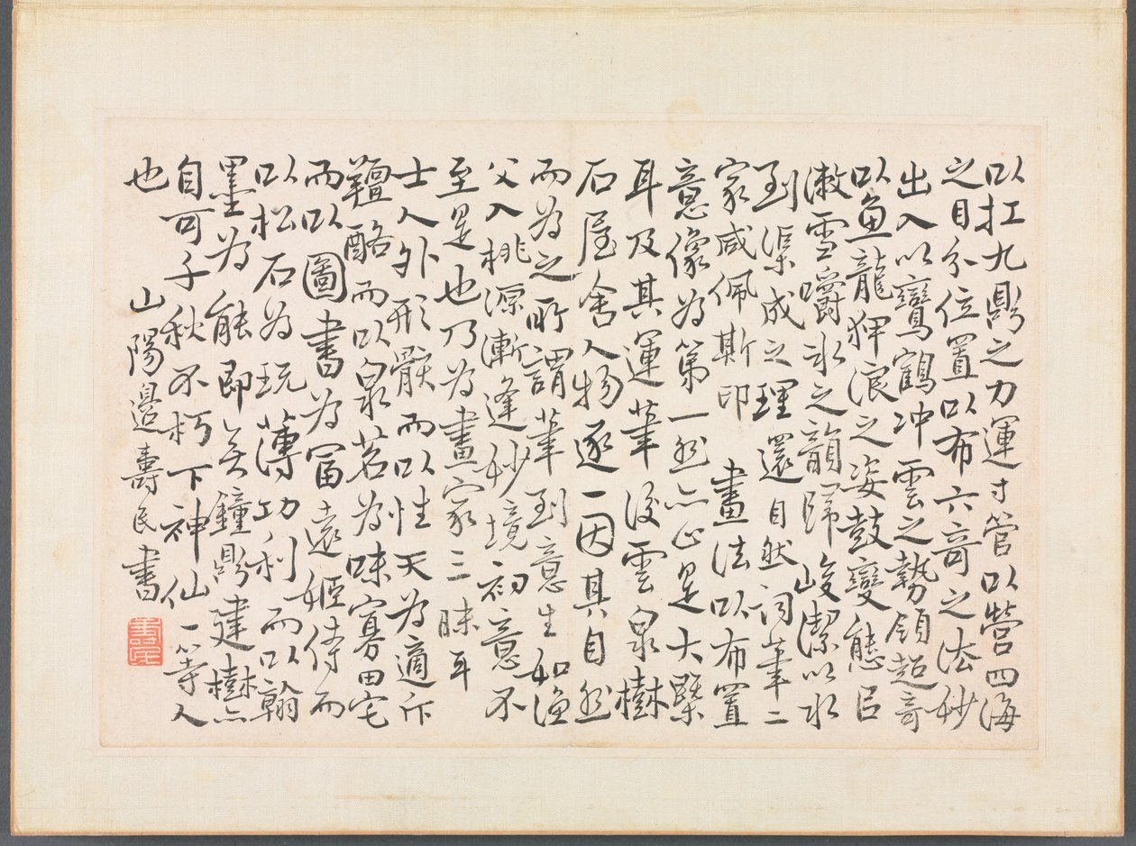 Album de calligraphie et de peintures - Bian Shoumin
