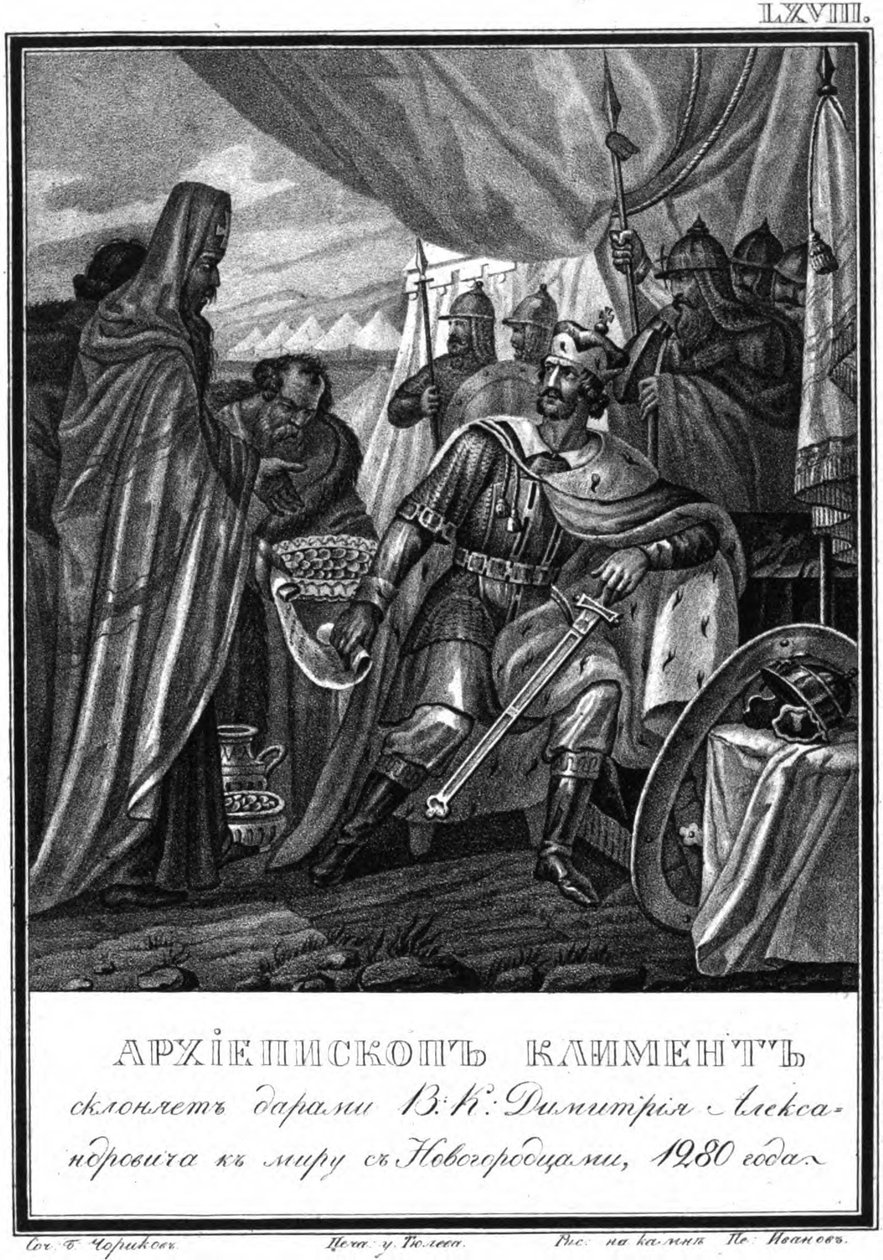Archevêque Kliment de Novgorod et Dmitry I Alexandrovich. 1280 De l