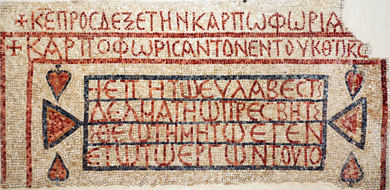 Inscription grecque de l