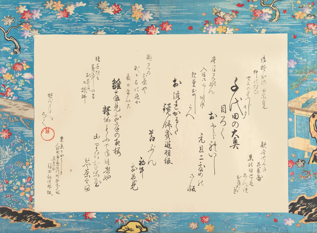 Le Palais Intérieur de Chiyoda Chiyoda no Ooku, 1895 - Chikanobu Yoshu