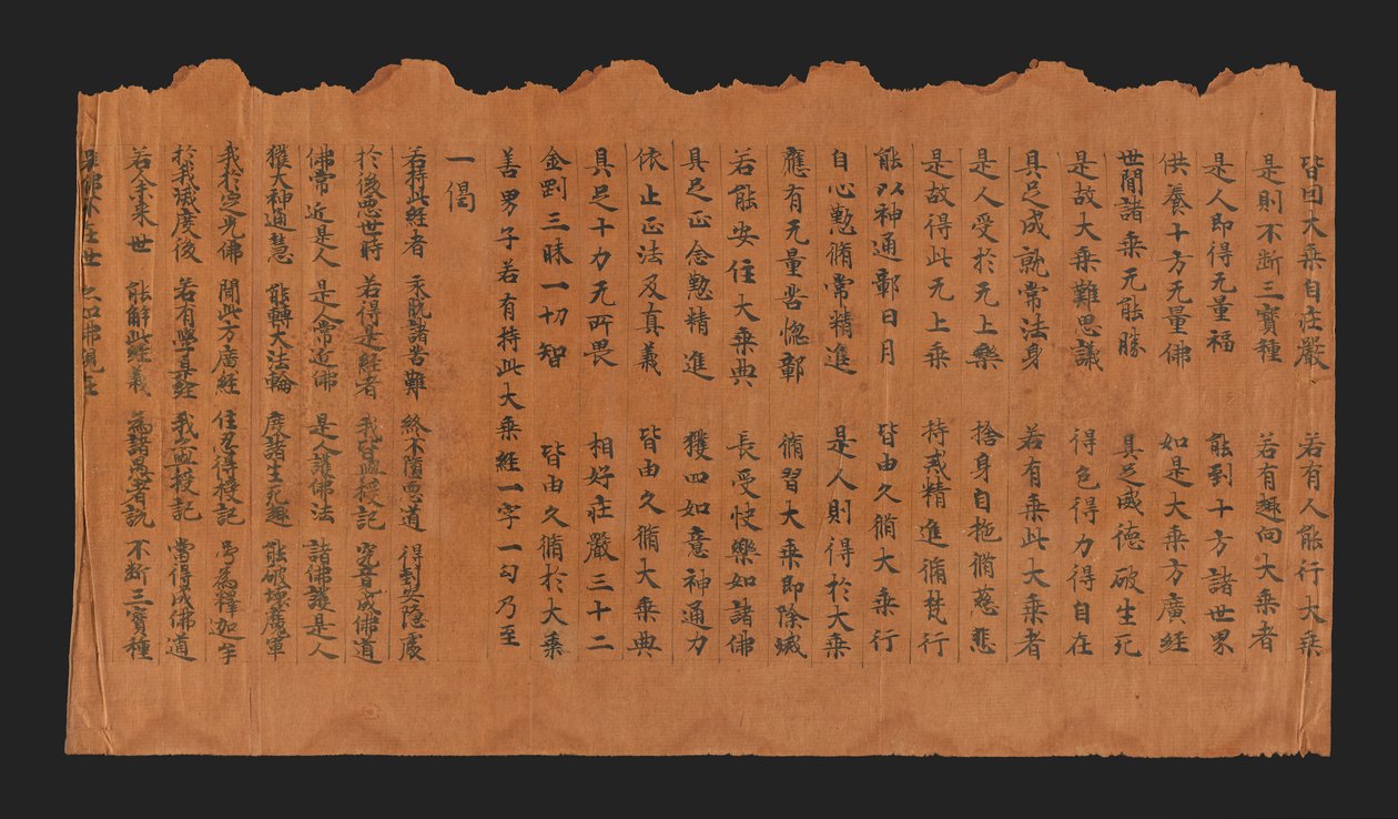 Manuscrit du Sutra sur l