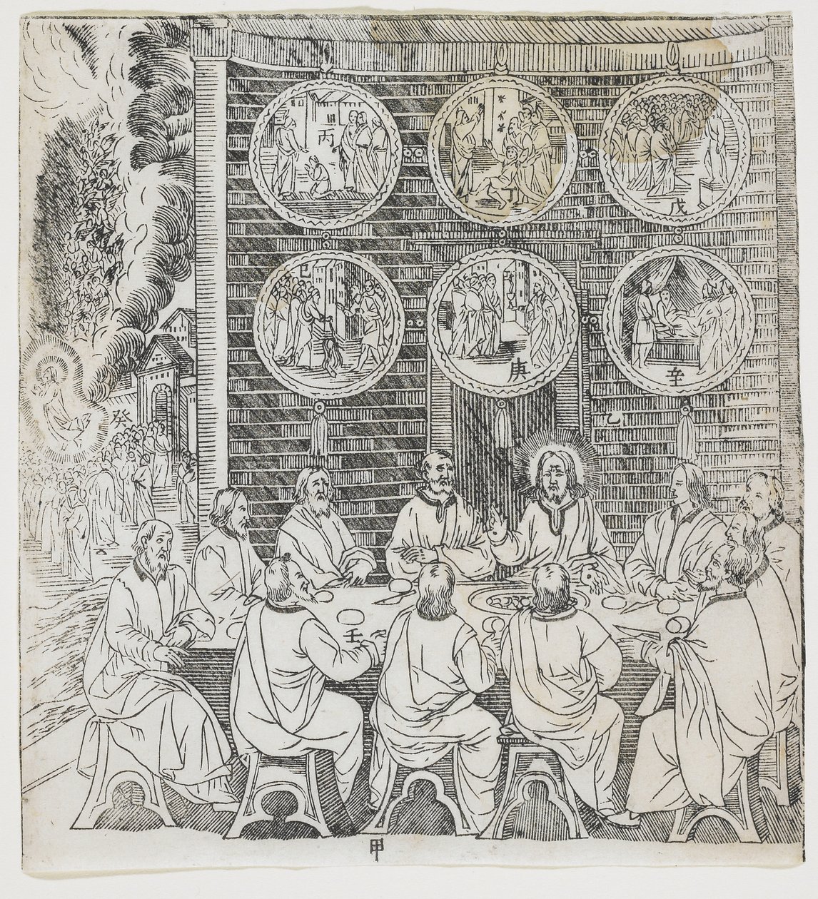 Le Christ Ressuscité Apparaît à Ses Disciples, planche de Giulio Alenis Tianzhu jiangsheng zhuxiang jingjie (Une Histoire Illustrée du Seigneur du Ciel Incarné en Chair), Église de Jinjiang - Chinese School