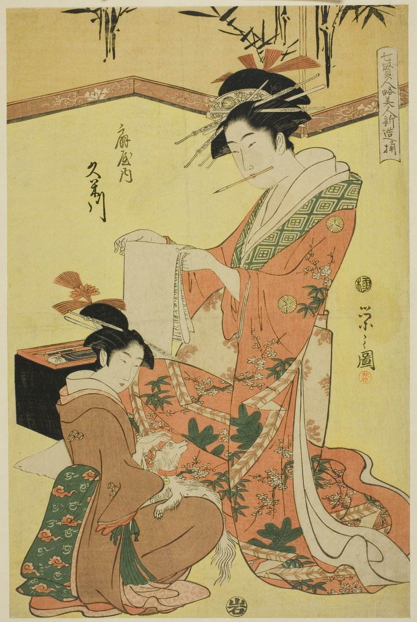 Beautés parodiant les sept sages - Une sélection de jeunes courtisanes (Shichi kenjin yatsushi bijin shinzo zoroe): Kumegawa de l