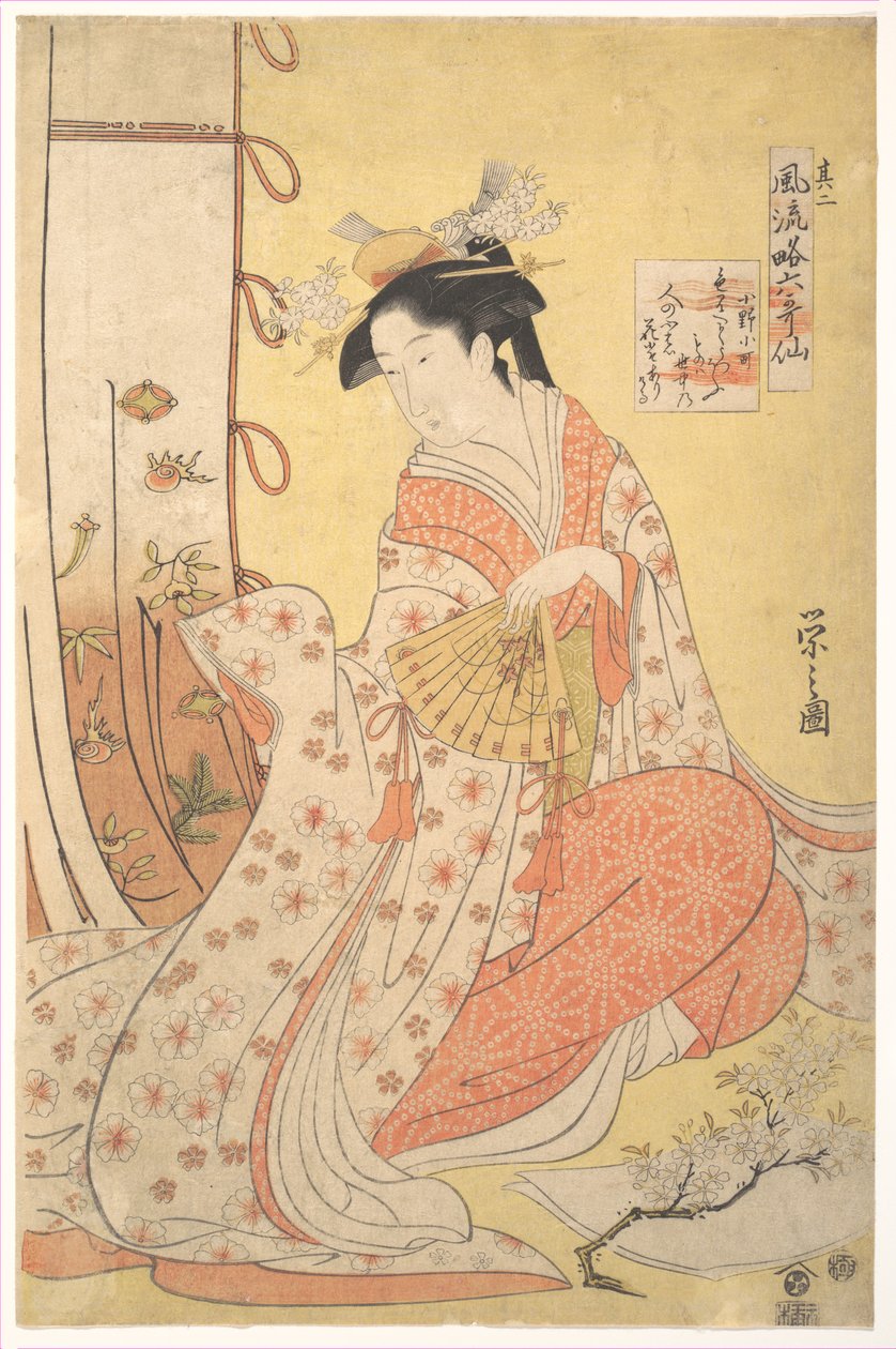 Ono no Komachi : numéro deux (Sono ni), de la série Parodies élégantes des six poètes immortels (Fūryū yatsushi rokkasen) - Chobunsai Eishi