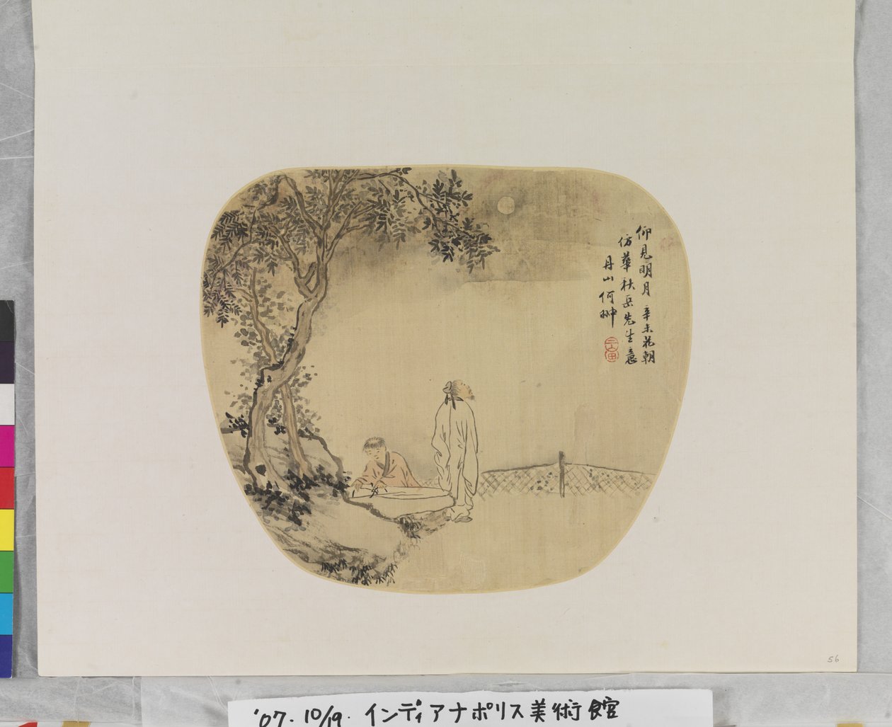Regarder la lune après Hua Yan (1682-1756) - Chong He