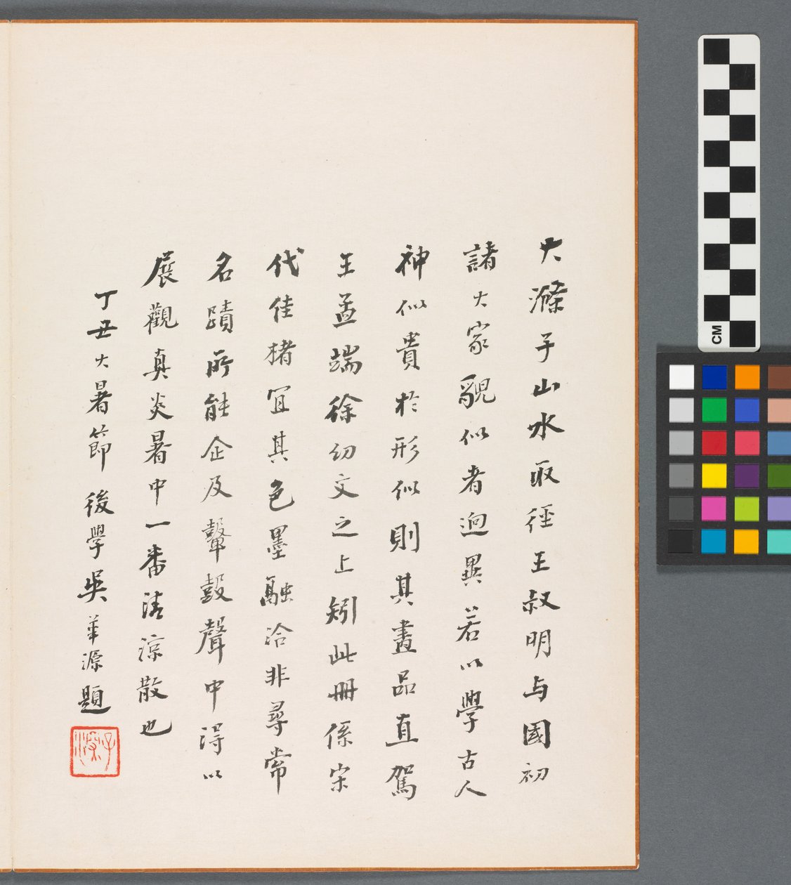 Réminiscences de la rivière Qinhuai, dynastie Qing - Daoji Shitao