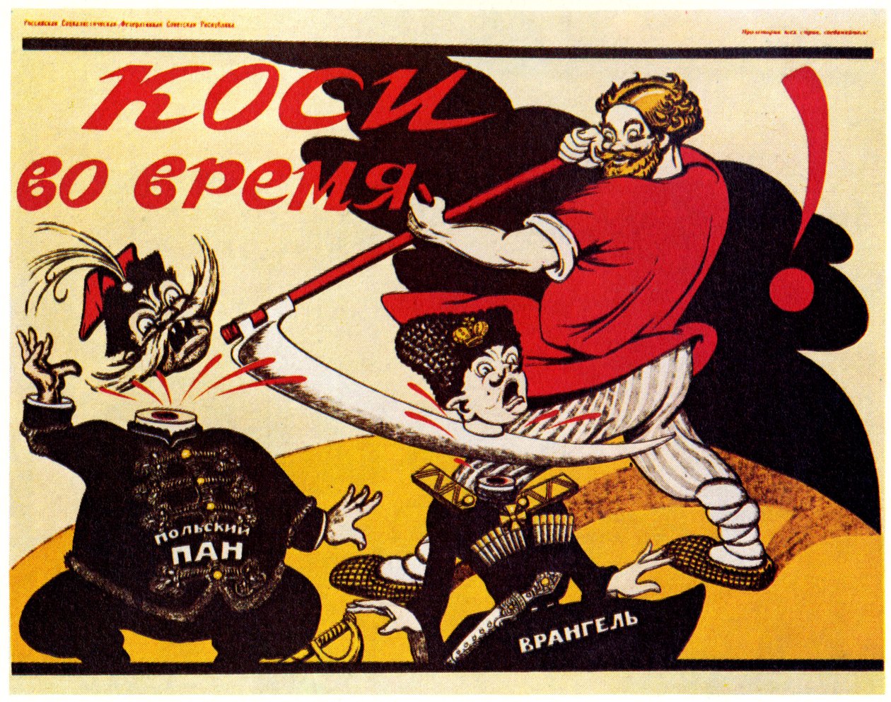 Moissonnez à temps!, 1920 - Deni