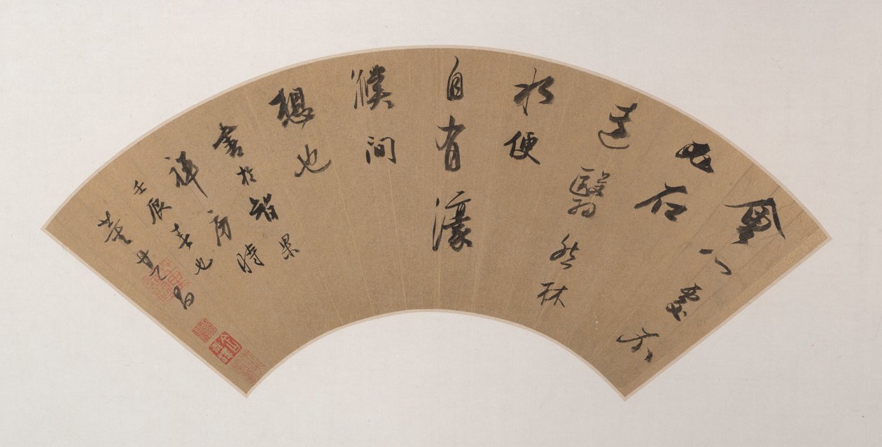 Calligraphie en écriture cursive (Xing Shu) - Dong Qichang