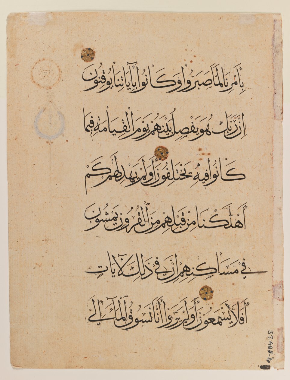 Double page du Coran - Egyptian School