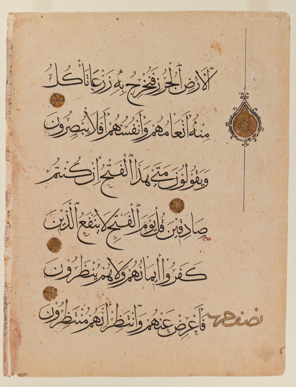 Double page du Coran - Egyptian School