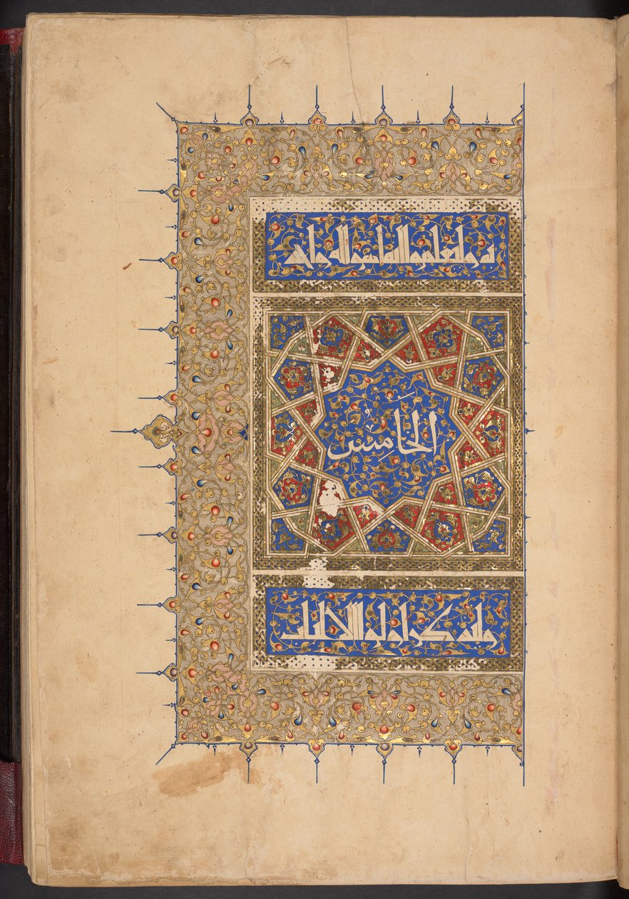Frontispice du cinquième volume du monumental Qurʼan du sultan Baybars. Le Caire - Egyptian School