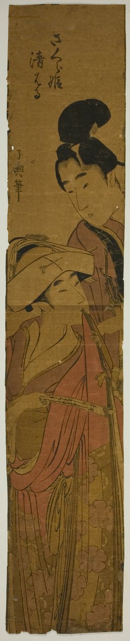 Sakurahime et Kiyoharu (Sakurahime Kiyoharu) - Eishōsai Chōki
