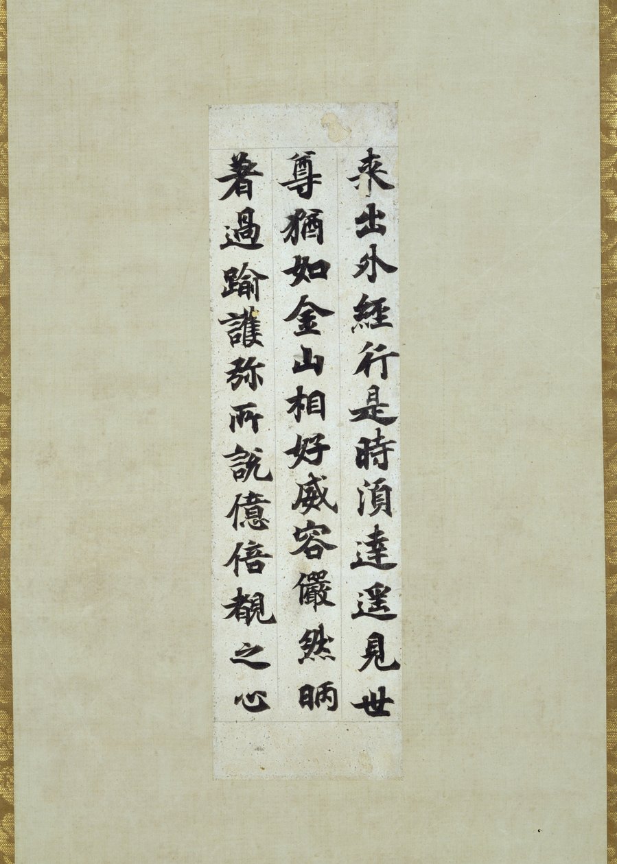 Segment détaché du Sutra Kengu Kyo (Écriture bouddhiste), connu sous le nom d